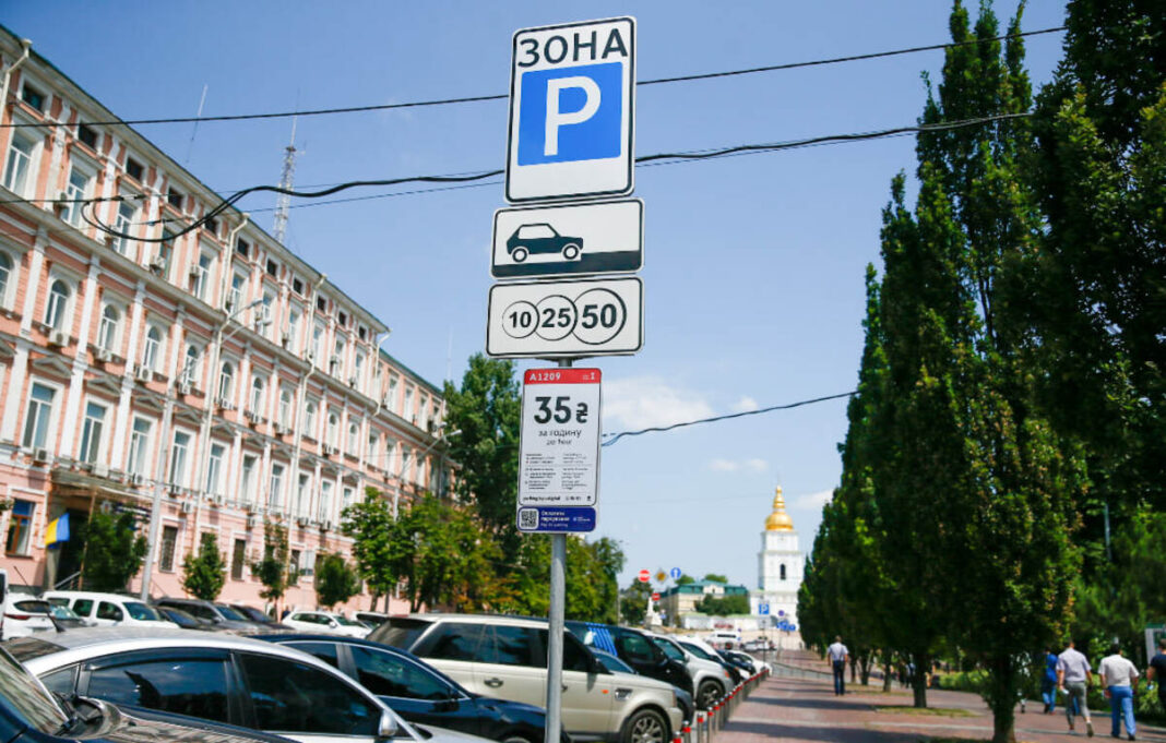 На паркувальних майданчиках Києва для водіїв встановлено інформаційні таблички / Фото: Київська міська рада