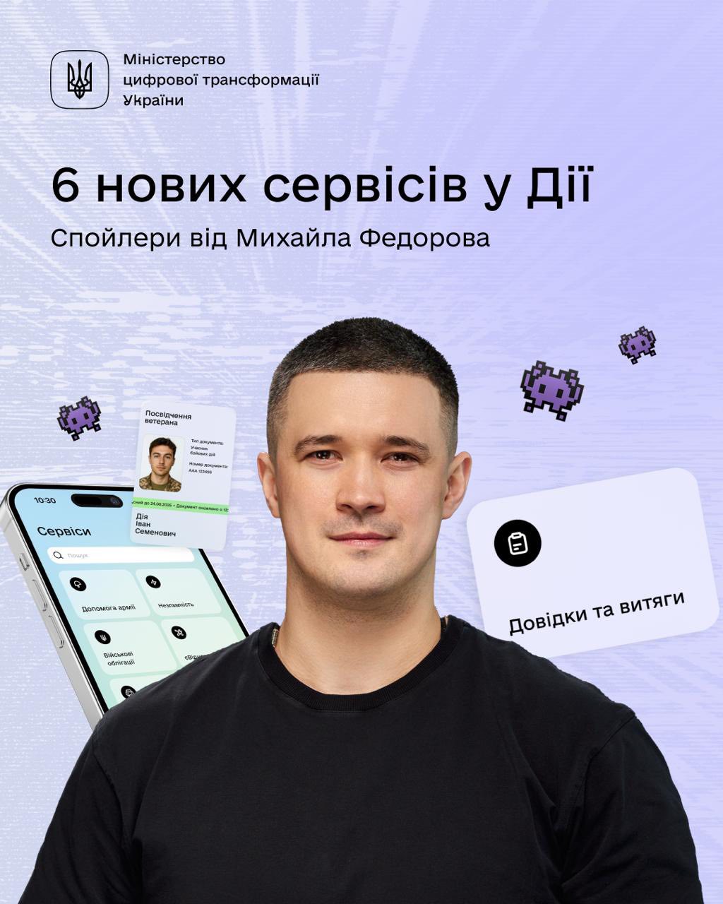 Михайло Федоров
