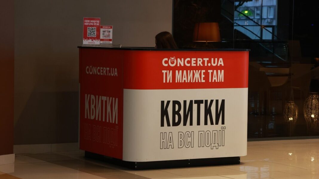 Продаж білетів Concert.ua