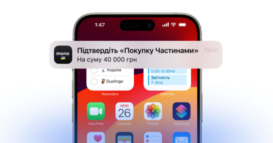 monoтревел / Фото: пресслужба банку
