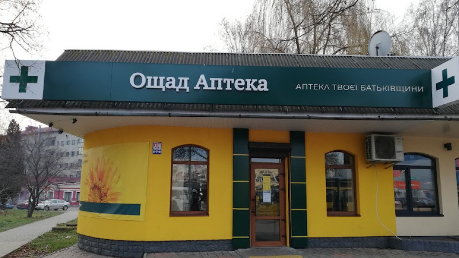 Ощадбанк захистив в суді свій бренд 