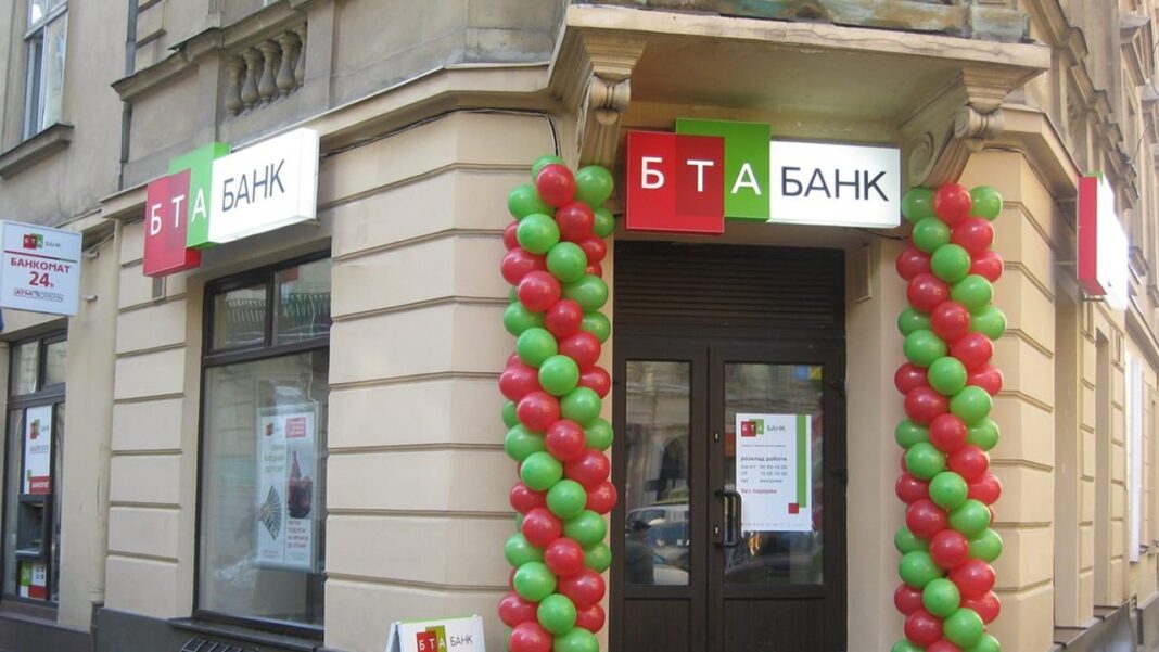 Відділення БТА Банку
