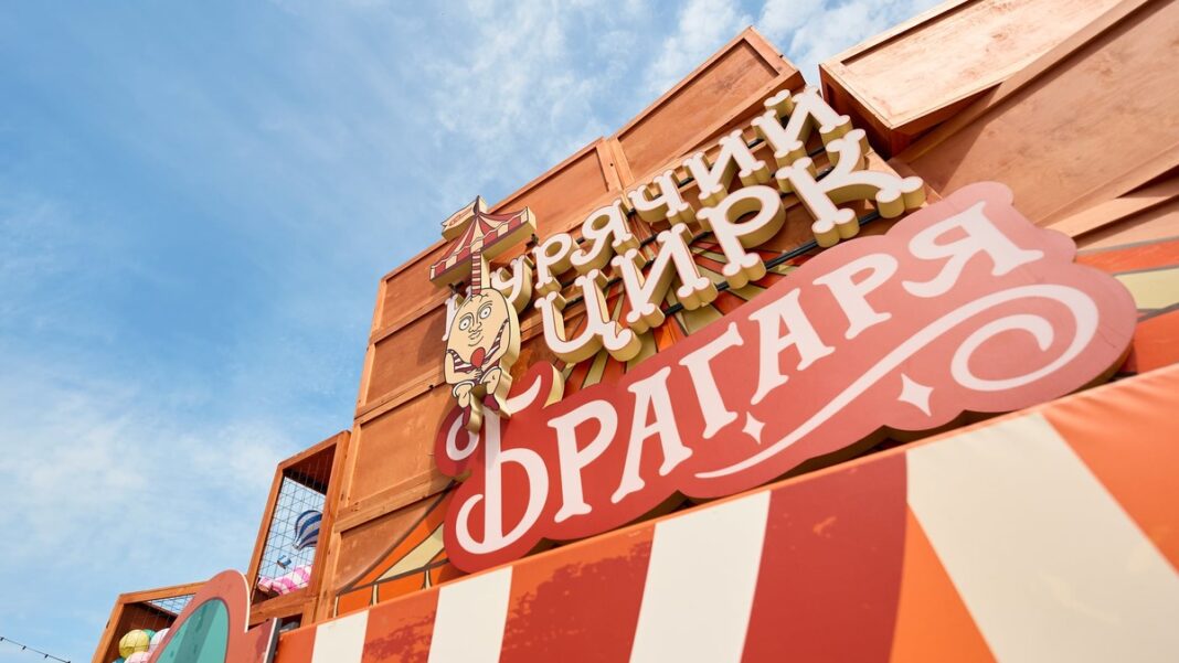 Гастроцирк від Сільпо / Фото: пресслужба