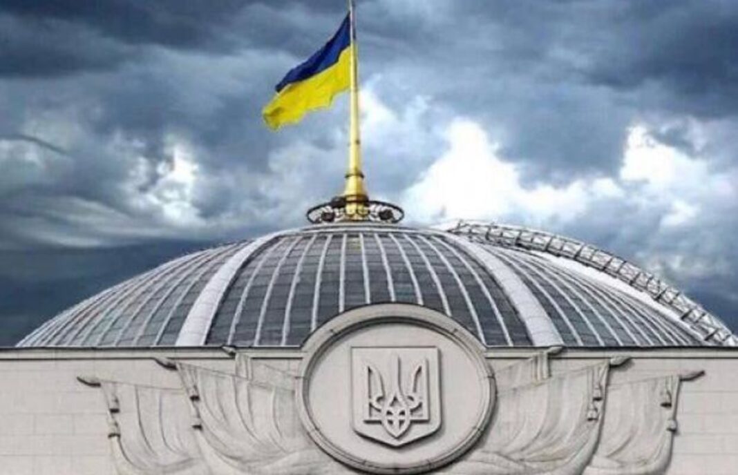 Верховна Рада України
