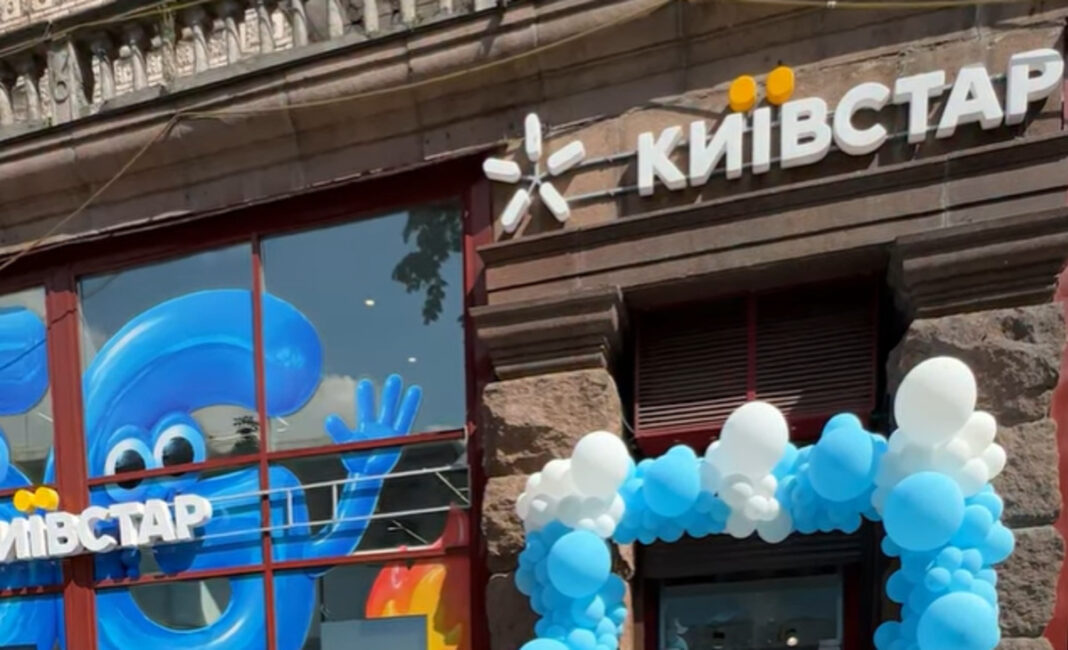 Київстар