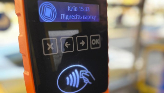 проїзд в громадському транспорті Києва