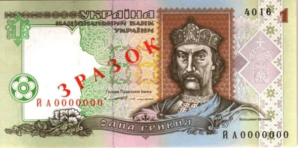 1 гривня 1994 року