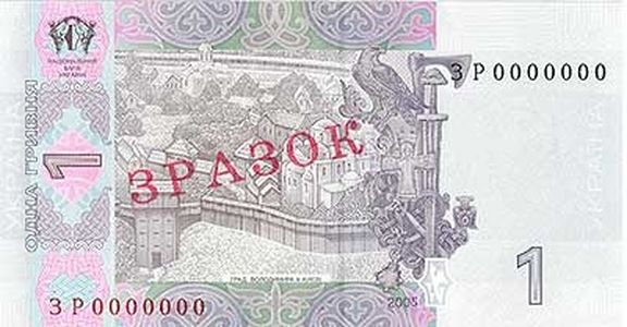 1 гривня 2004 року
