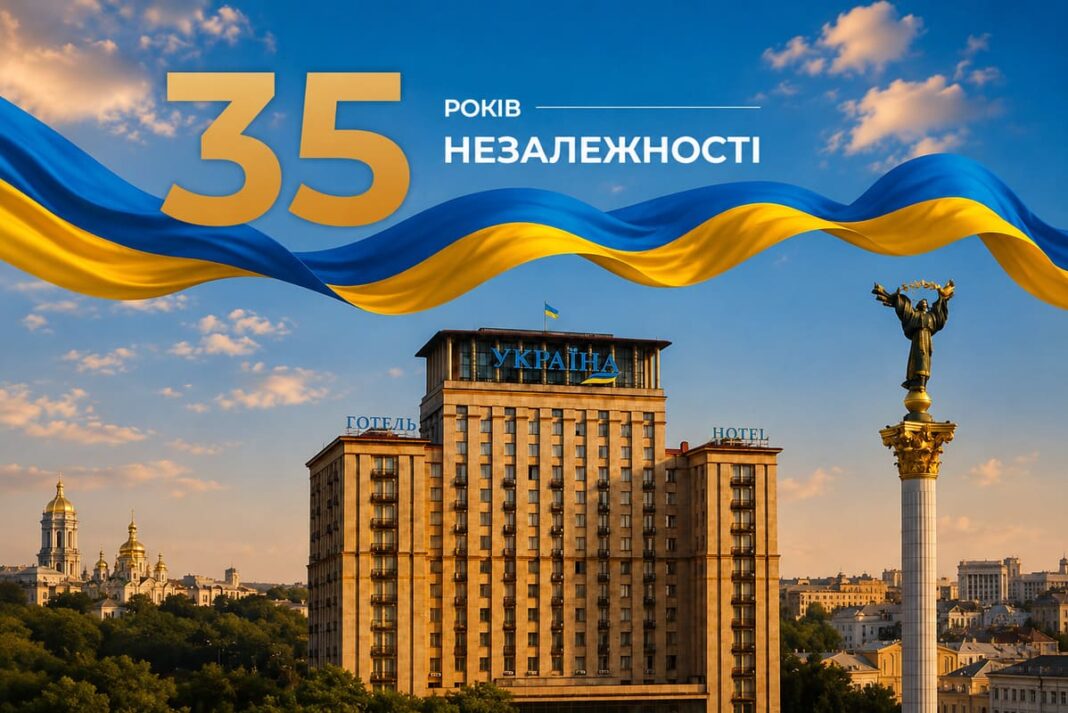 Готель Україна