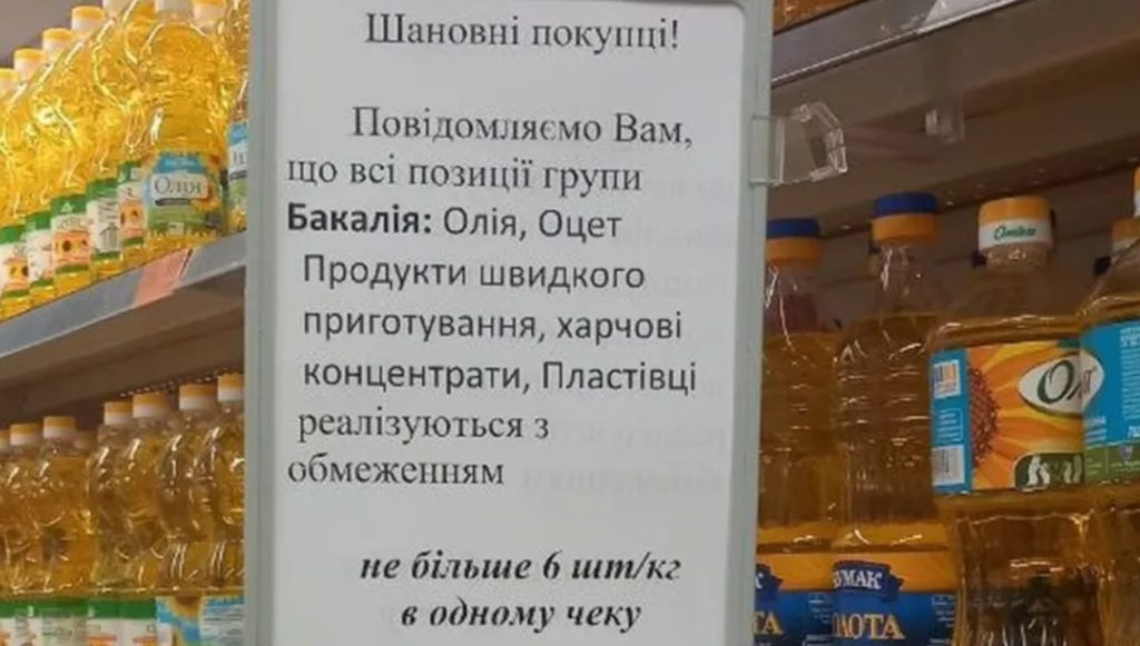 Оголошення в мережі АТБ