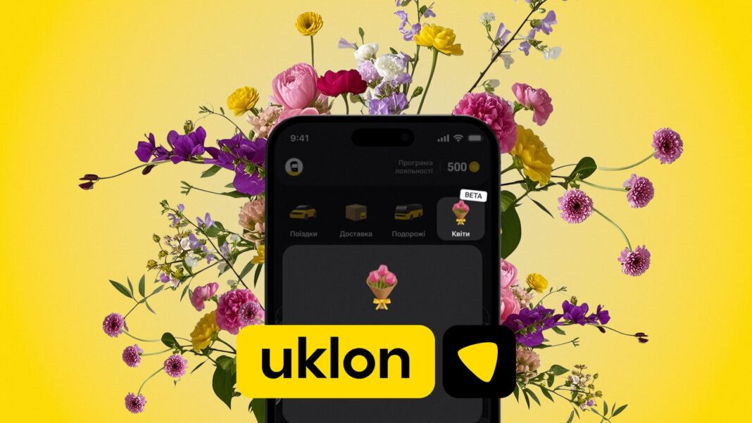 Uklon Store — маркетплейс для замовлення квітів із доставкою.