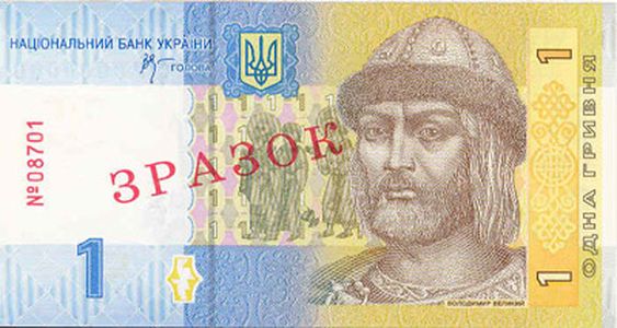 1 гривня 2006 року