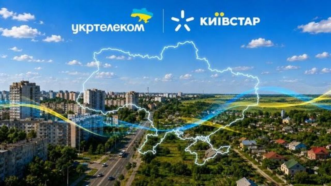 Київстар і Укртелеком
