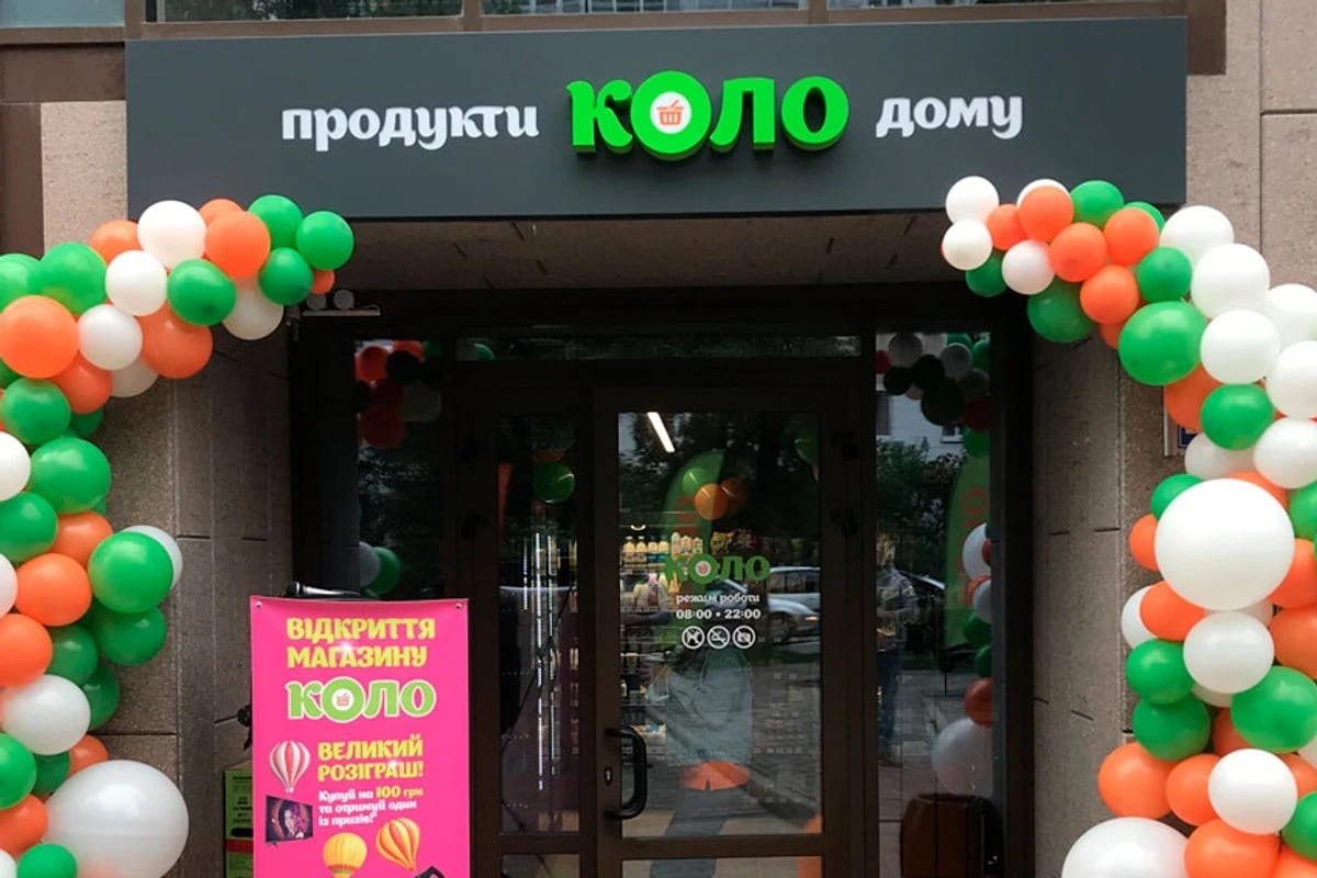 Вхід до магазину мережі