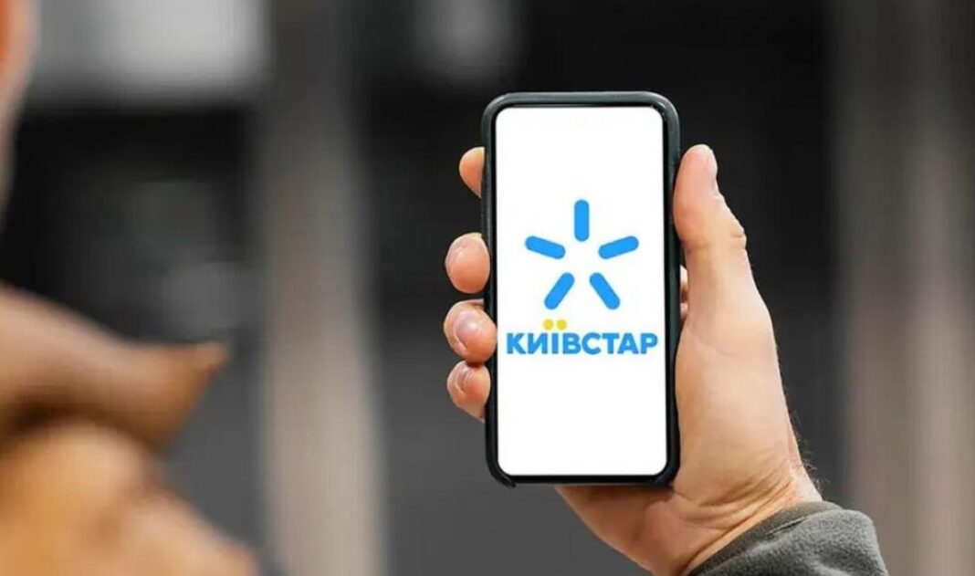 оператор київстар