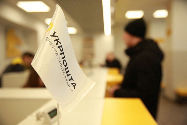 Укрпошта продає техніку за каталогом