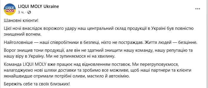 Публікація Liqui Moly Ukraine в Facebook