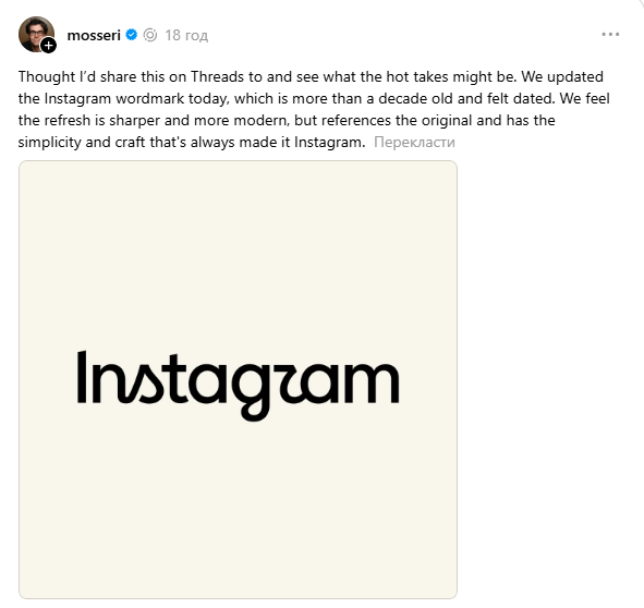 Ребрендинг Instagram