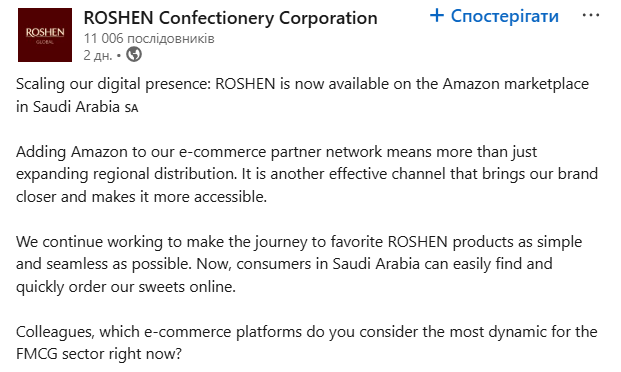 Скріншот публікації Roshen