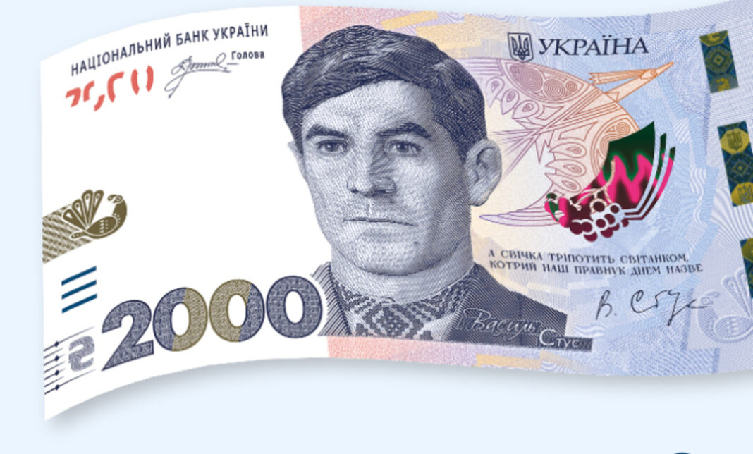 Банкнота 2000 гривень