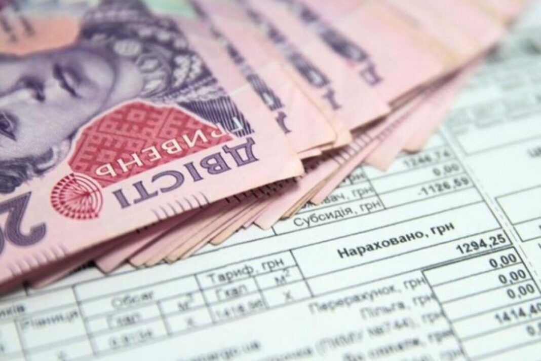 платіжки за комуналку