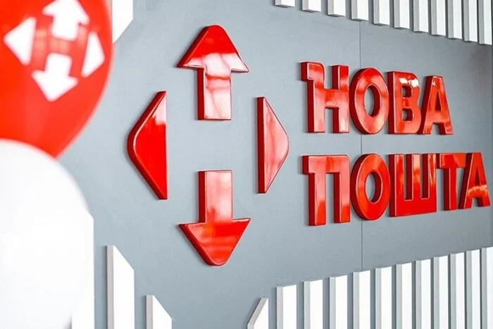 компанія нова пошта