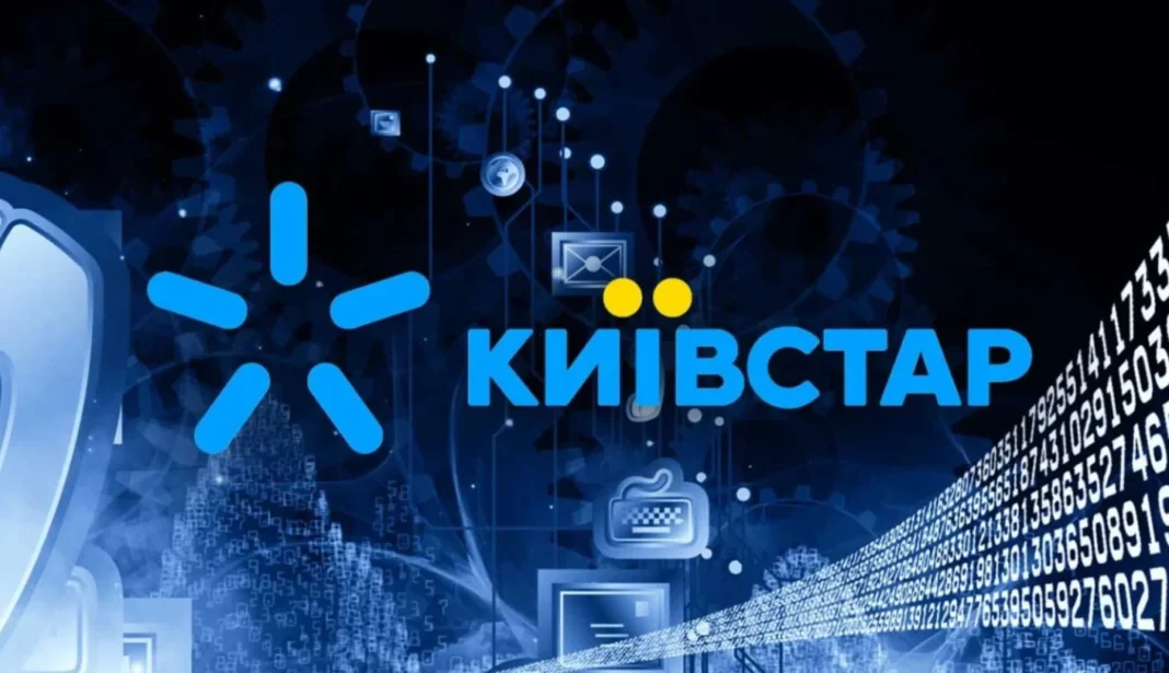 мобільний оператор київстар