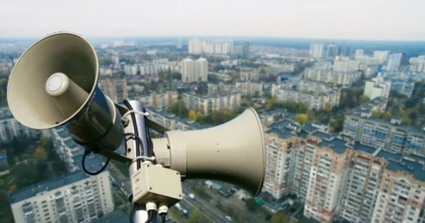 сповіщення про повітряну тривогу