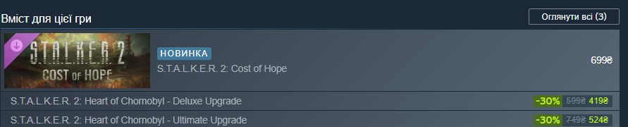 Скріншот цін у Steam 